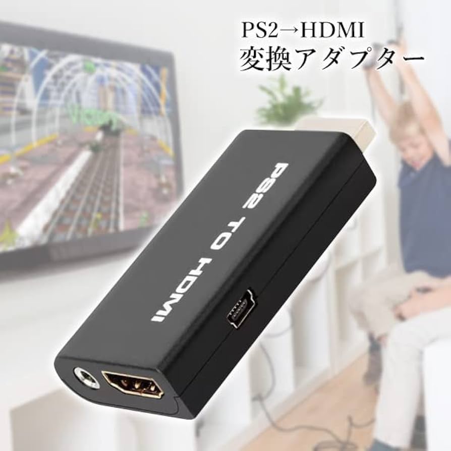 Amazon.co.jp: PS2 HDMI 変換 アダプタ コンバーター